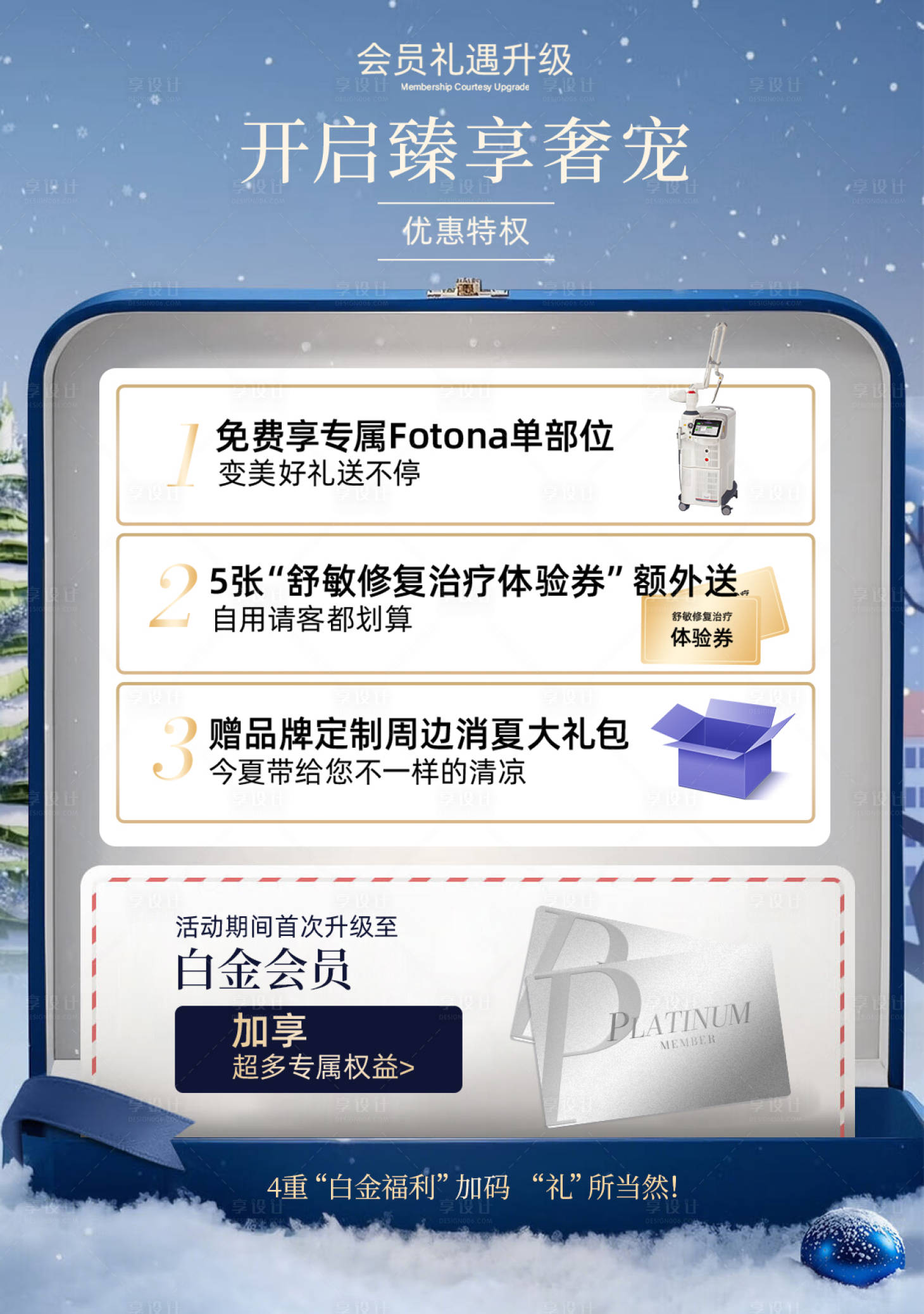 源文件下载【享设计】搜索编号：75370034549878932【高端会员尊享权益】