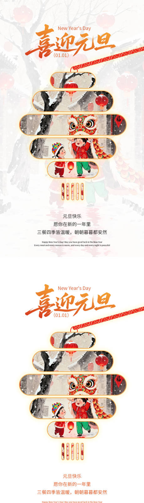 源文件下载【享设计】搜索编号：39870034706806027【元旦节日海报】