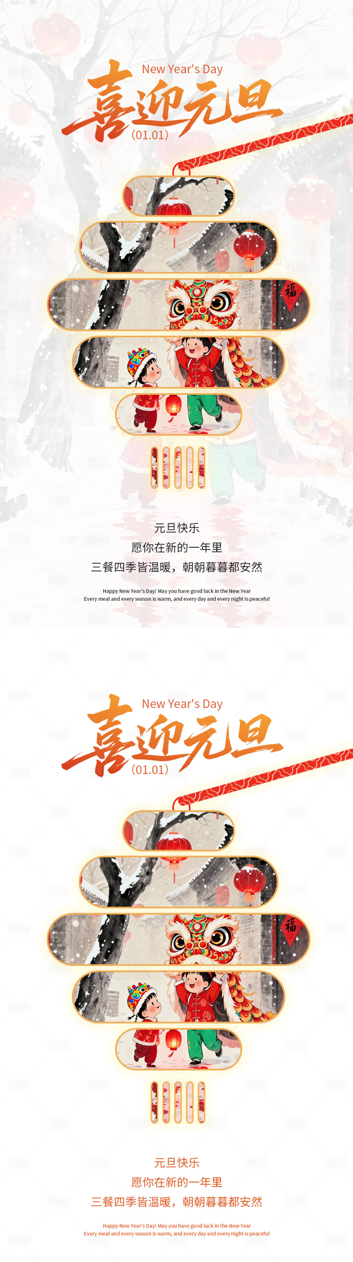 源文件下载【享设计】搜索编号：39870034706806027【元旦节日海报】