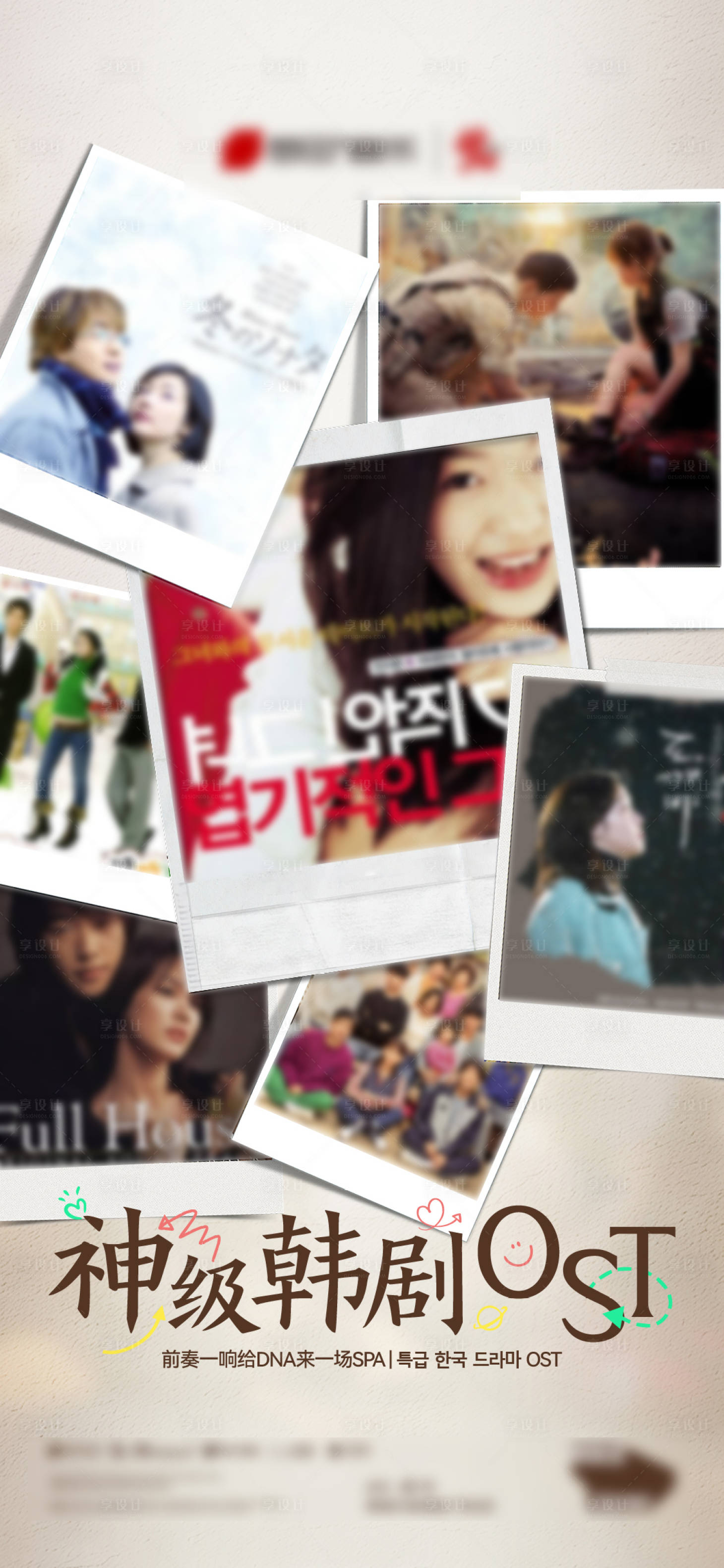 源文件下载【享设计】搜索编号：72890034693616594【夜店酒吧韩剧专场音乐宣发海报】