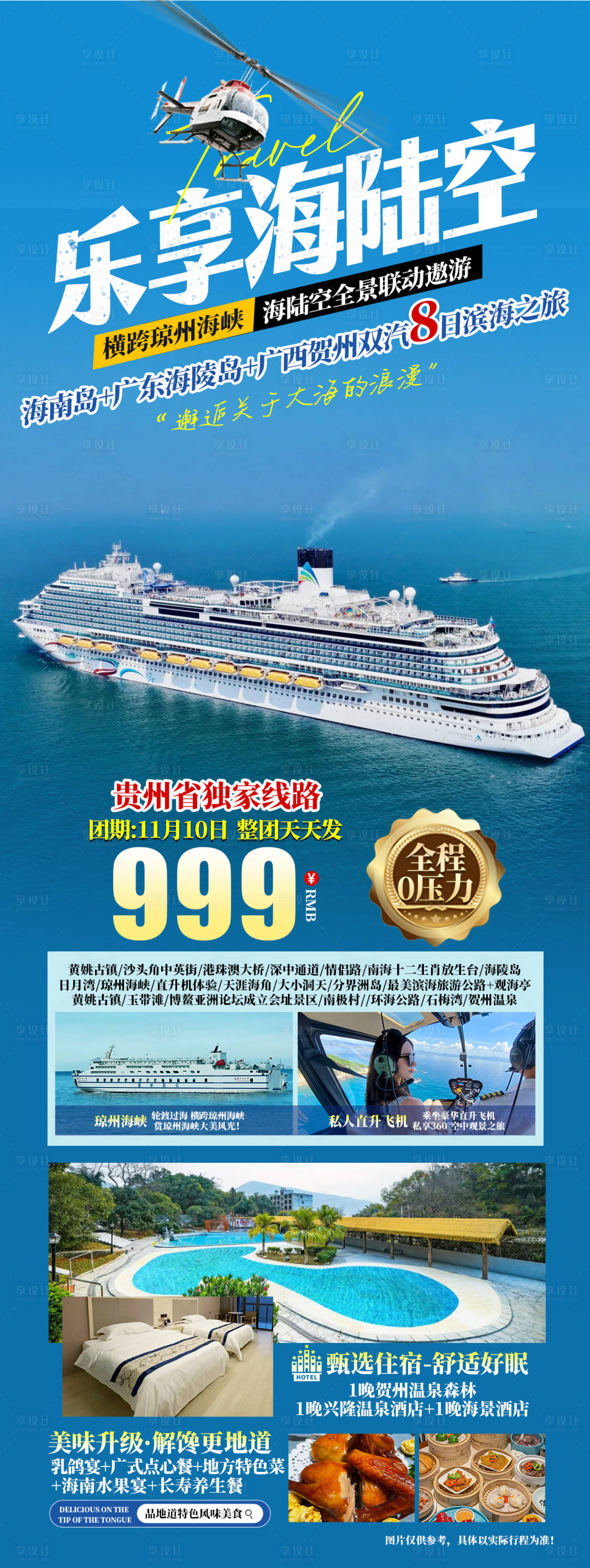 源文件下载【享设计】搜索编号：11820034337644733【乐享海陆空】