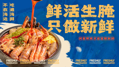 源文件下载【享设计】搜索编号：28420034764725616【餐饮宣传潮流海报】