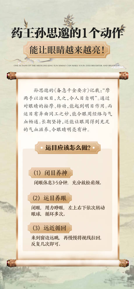 源文件下载【享设计】搜索编号：27620034488504797【健康科普品牌宣传海报】