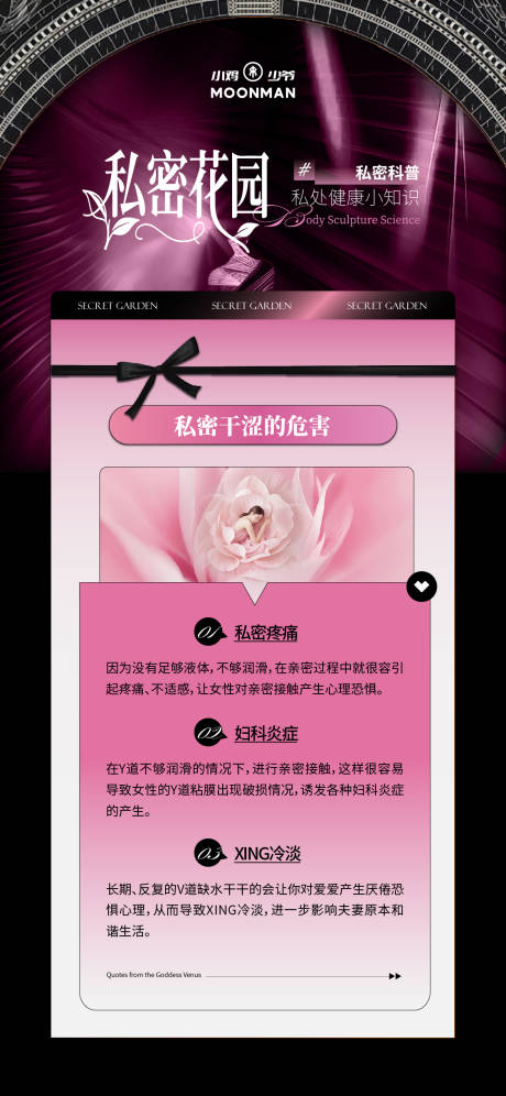 源文件下载【享设计】搜索编号：28410034643109593【私密干涩的危害】