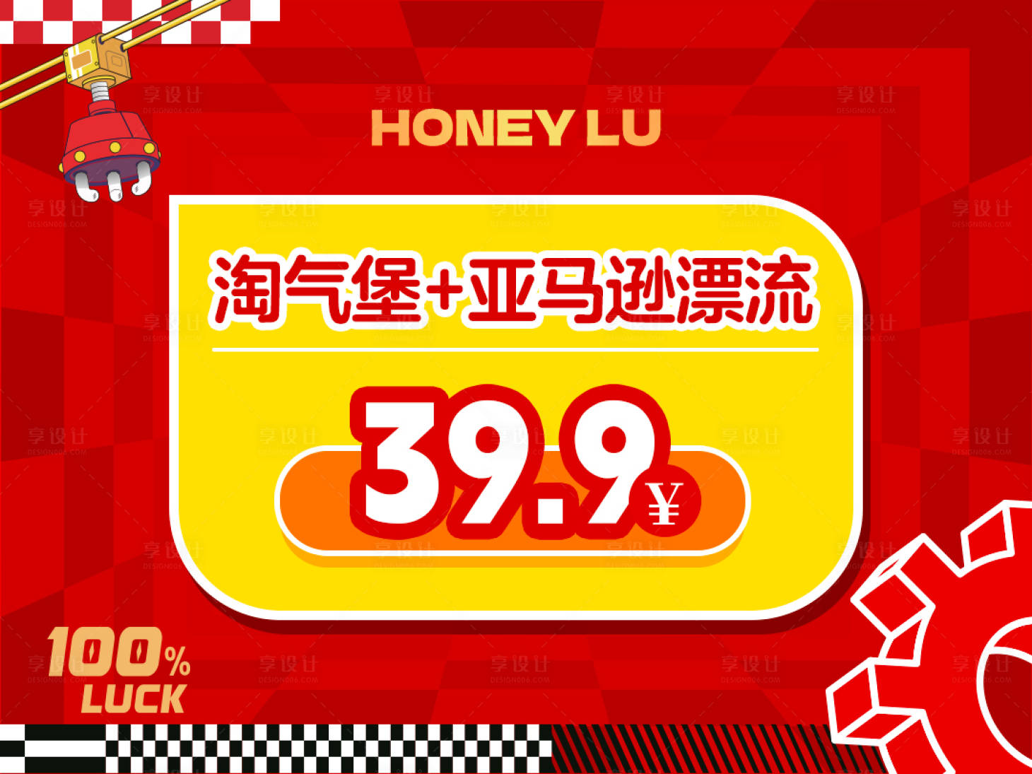 源文件下载【享设计】搜索编号：77840034721175138【电玩城游乐场海报展板】