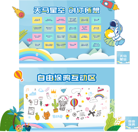 源文件下载【享设计】搜索编号：60680034524459483【儿童节盲盒涂鸦打卡】