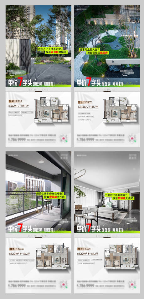 源文件下載【享設(shè)計】搜索編號：95380034406269490【戶型系列稿  】