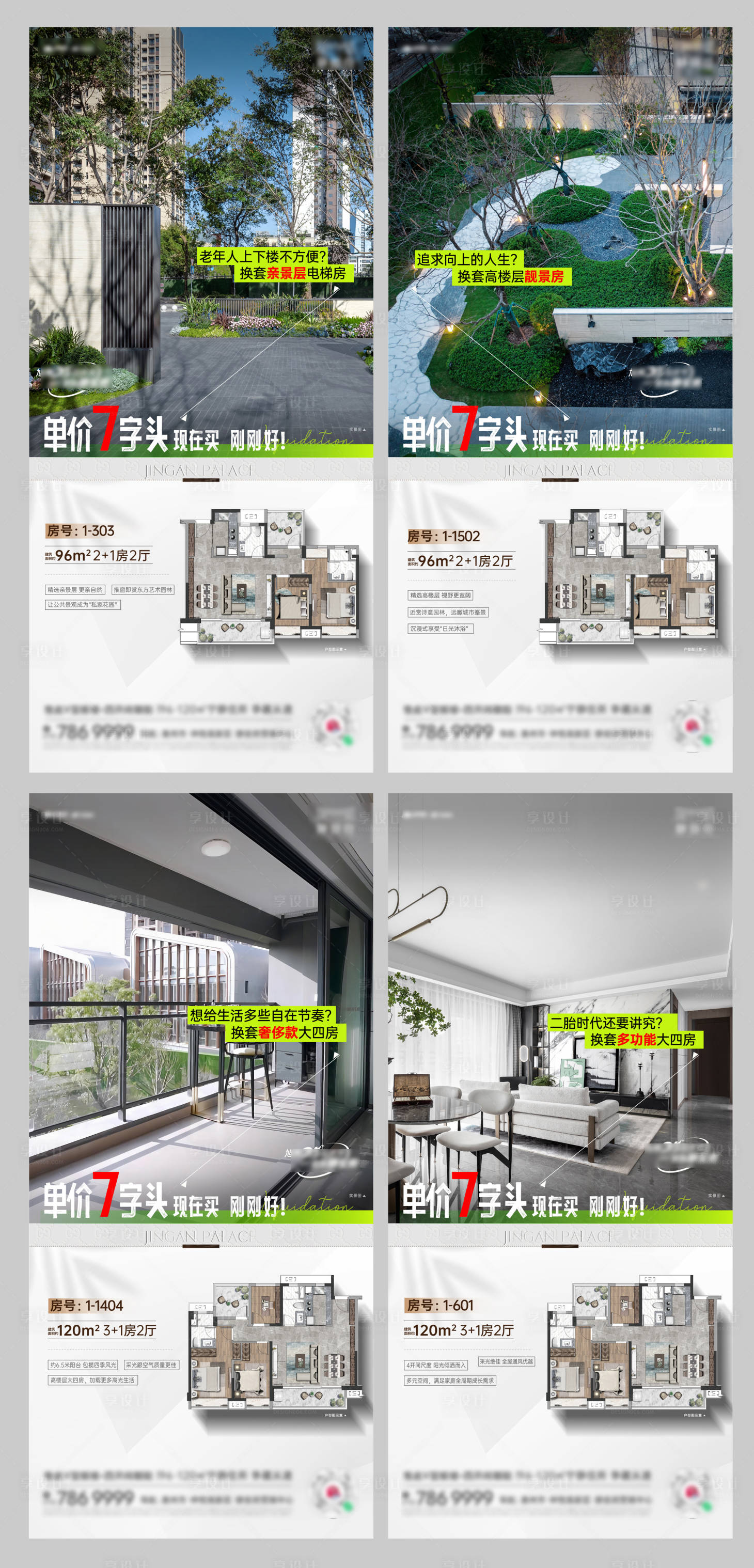 源文件下載【享設計】搜索編號：95380034406269490【戶型系列稿  】