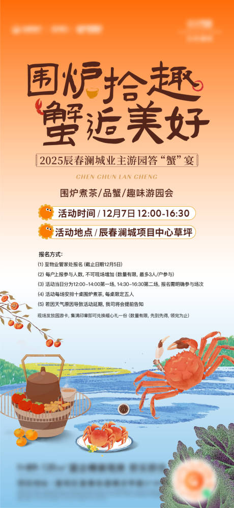 源文件下载【享设计】搜索编号：90130034479753154【答谢宴暖场活动海报】