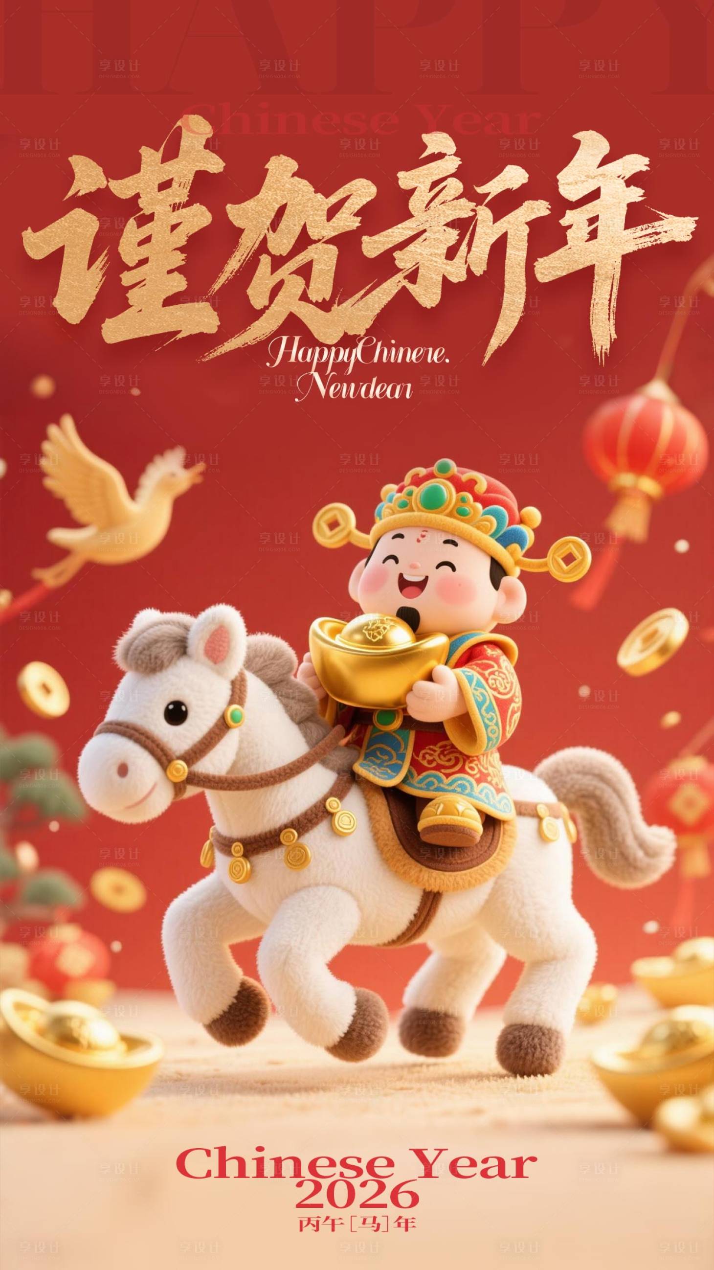 源文件下载【享设计】搜索编号：55540034297854276【新年海报】