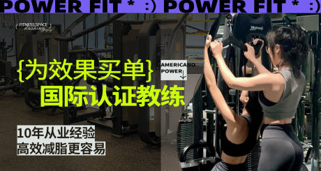 源文件下载【享设计】搜索编号：90980034740474683【年轻活力健身】