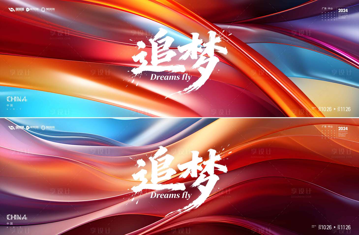 源文件下载【享设计】搜索编号：23100034634476191【会议  】