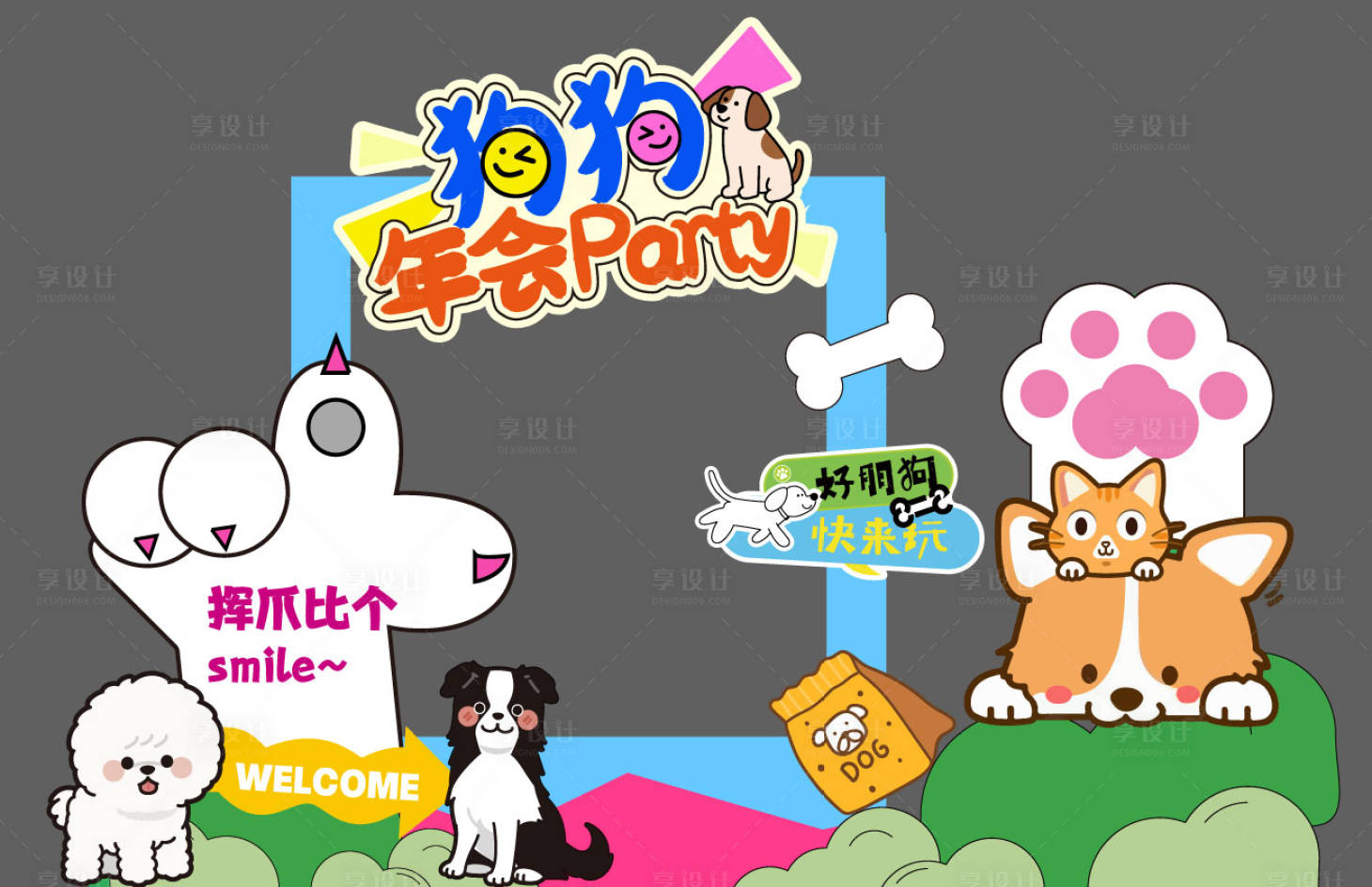 源文件下载【享设计】搜索编号：57290034528817397【宠物背景板】