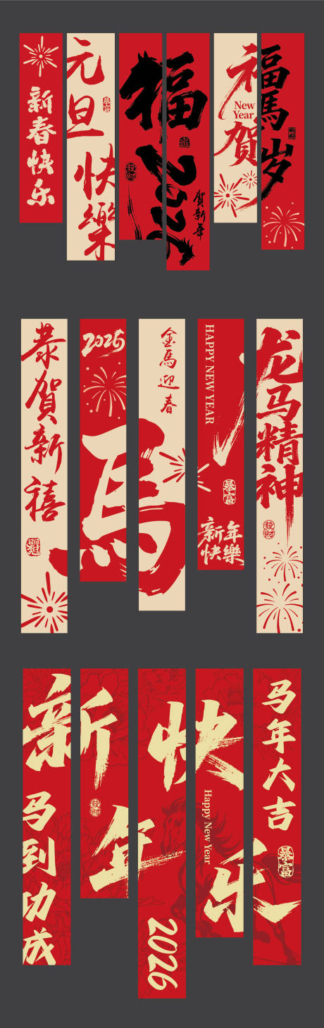 源文件下载【享设计】搜索编号：71660034401223063【新年商场美陈幔布】