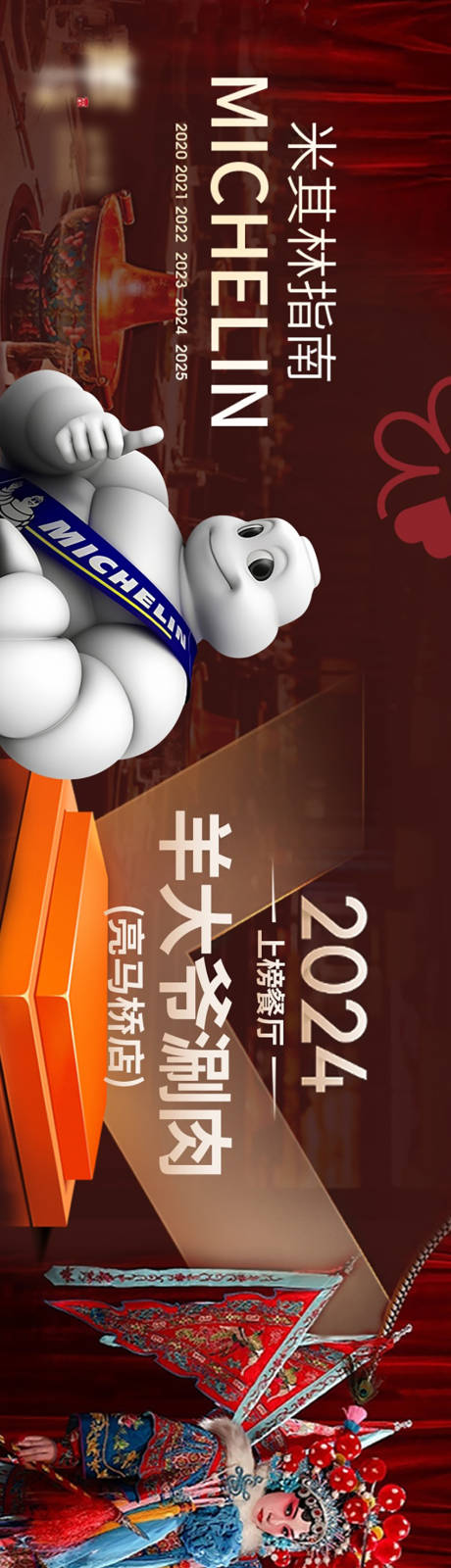 源文件下载【享设计】搜索编号：74110034536844730【米其林餐厅五连图】