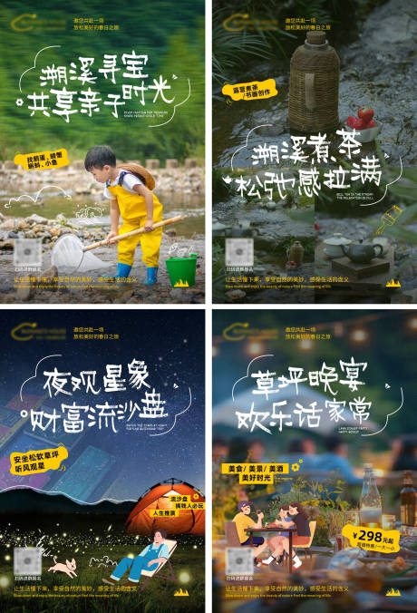 源文件下载【享设计】搜索编号：27680034788797032【房地产配套价值点社区宣传活动海报】