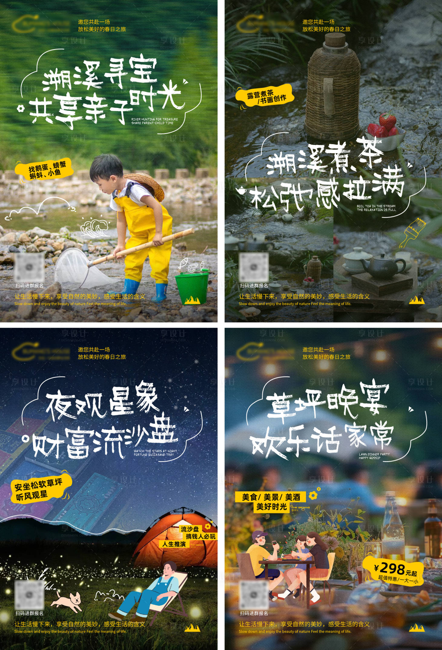 源文件下载【享设计】搜索编号：27680034788797032【房地产配套价值点社区宣传活动海报】