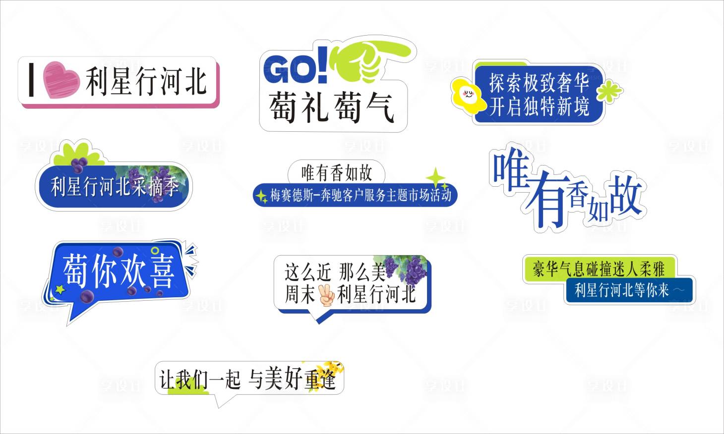 源文件下载【享设计】搜索编号：47440034721603281【汽车活动手举牌】