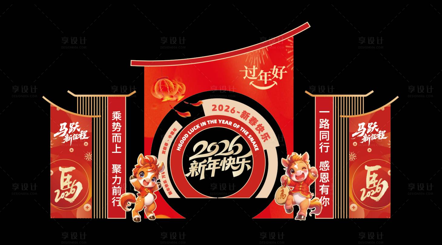 源文件下载【享设计】搜索编号：50840034711695846【新年美陈】