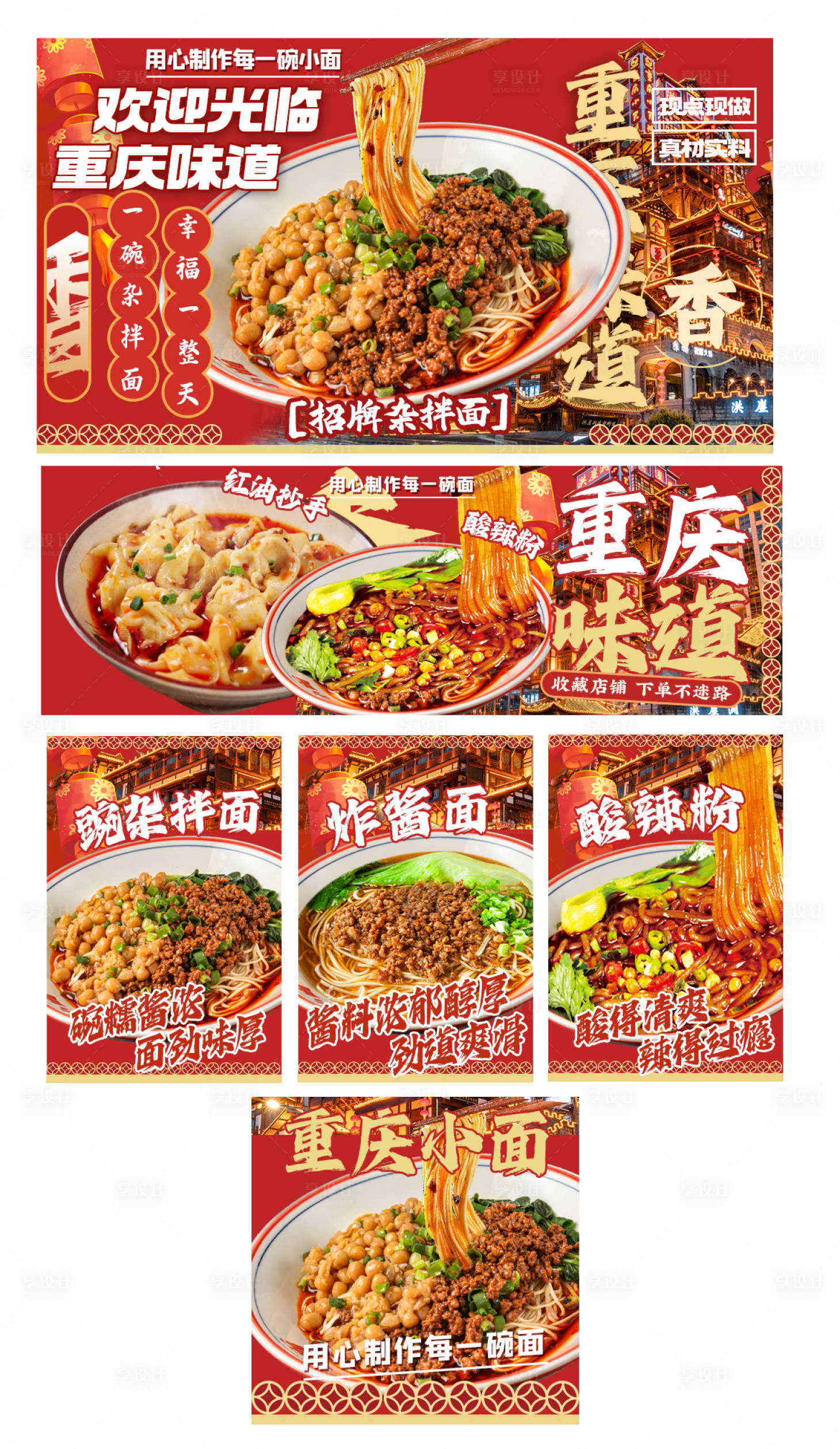 源文件下載【享設計】搜索編號：26850034438489388【面館小吃點菜燈箱以及臺卡設計分享】