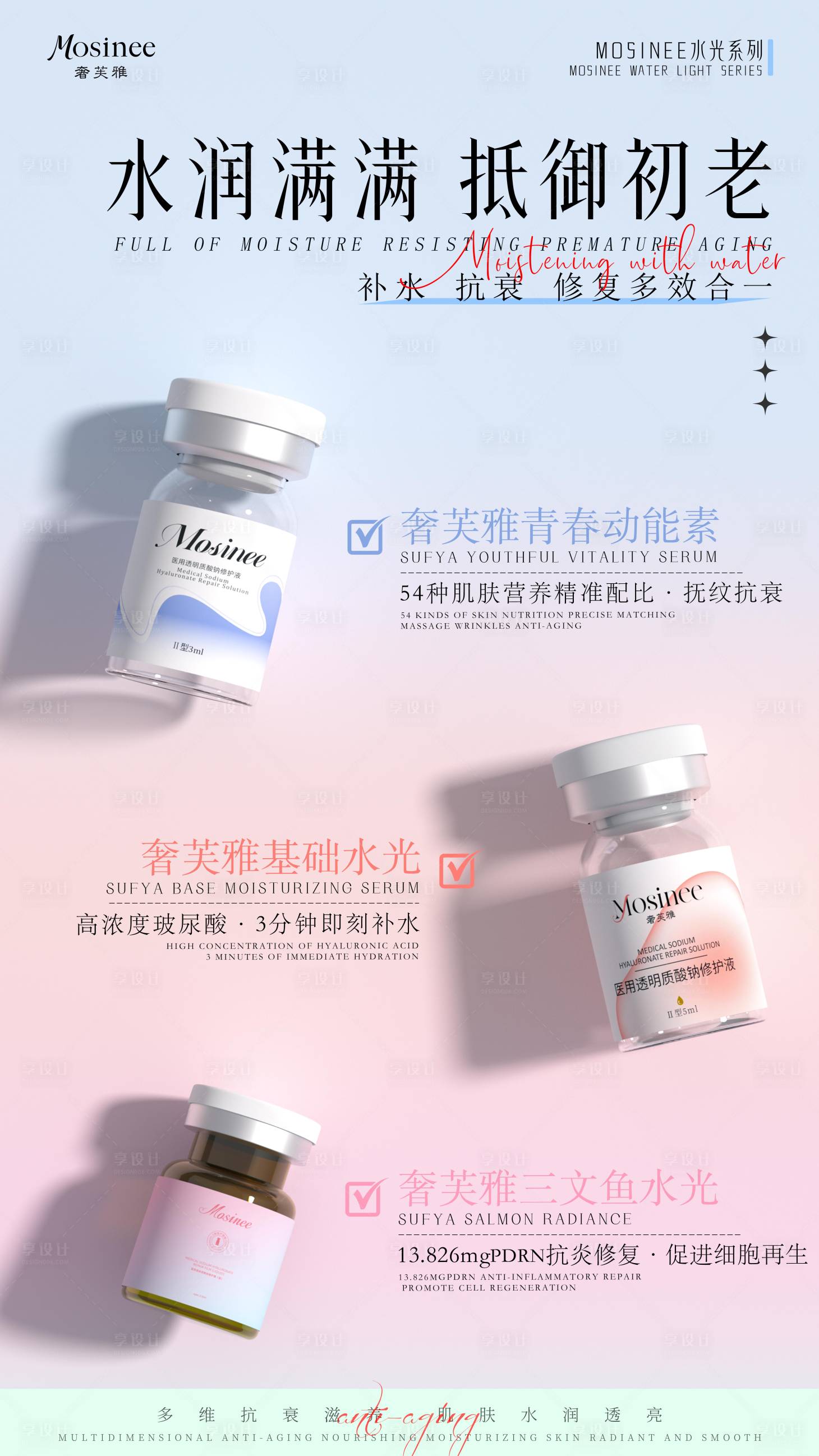 源文件下载【享设计】搜索编号：80360034479542288【产品海报】