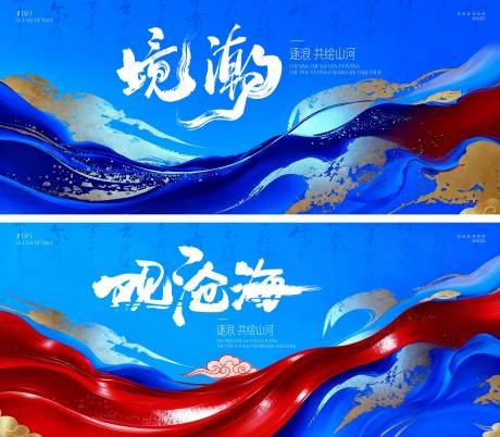 源文件下载【享设计】搜索编号：44280034536731115【高端新中式楼盘房地产背景】