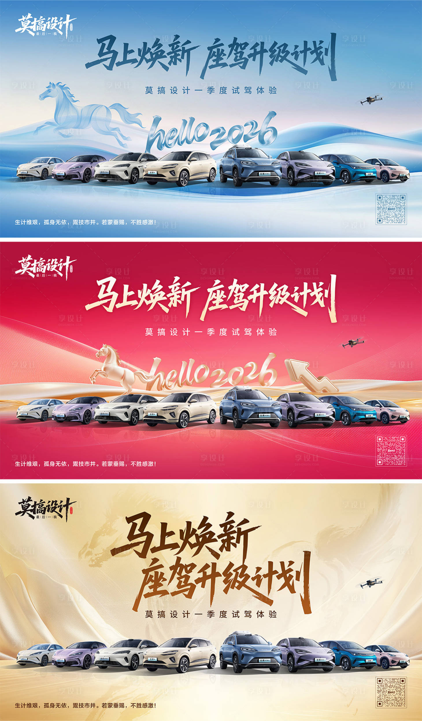 源文件下载【享设计】搜索编号：11170034758987191【汽车一季度主画面】