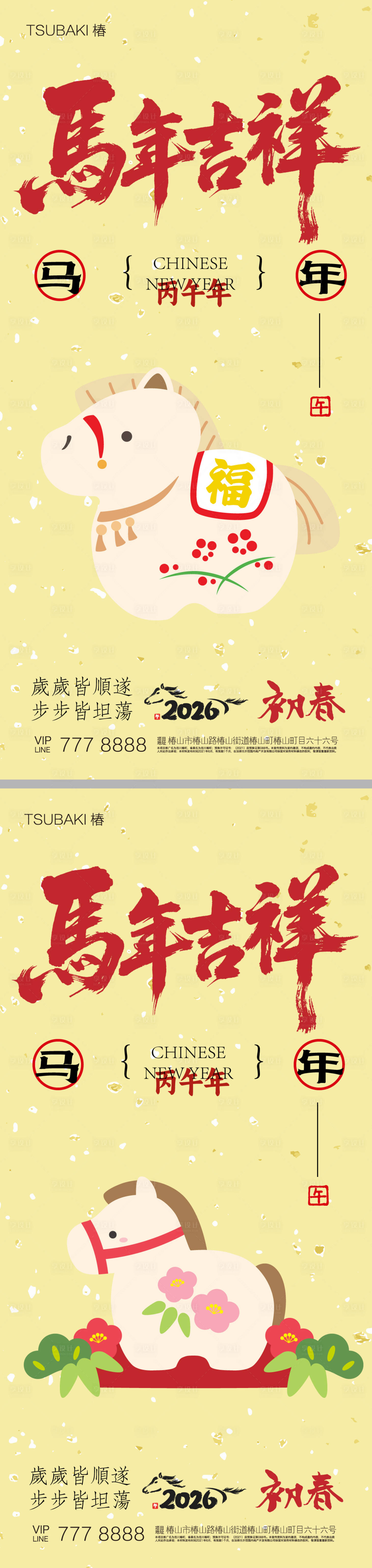 源文件下载【享设计】搜索编号：46600034411587981【2026年马年新年海报】