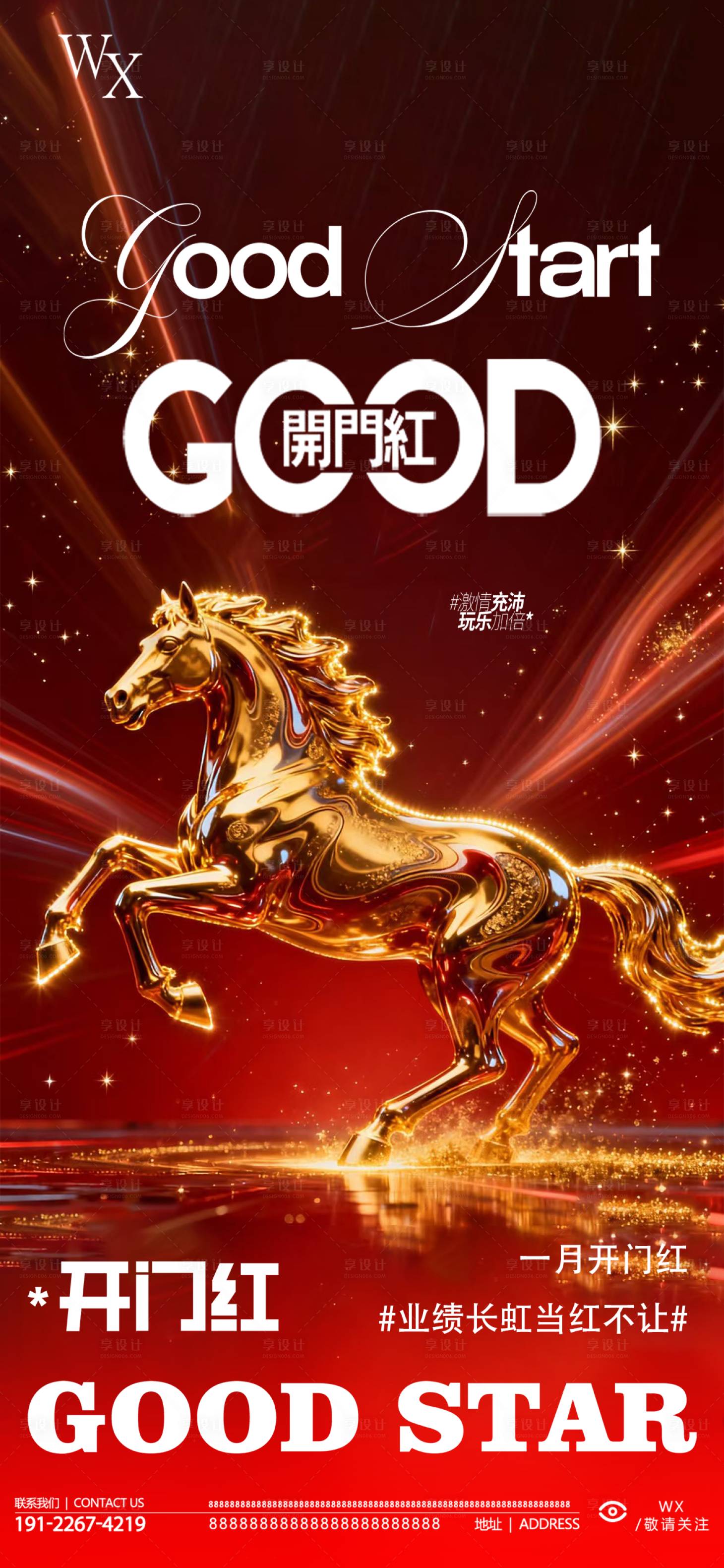 源文件下载【享设计】搜索编号：67690034748647838【酒吧马年开门红海报】