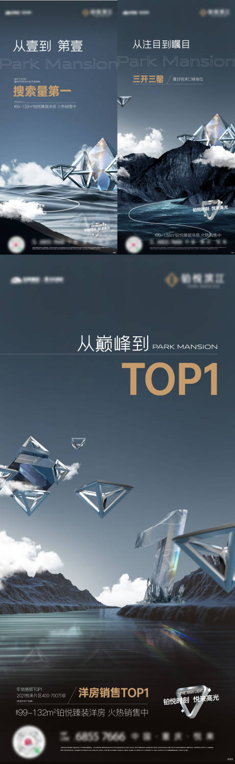 源文件下载【享设计】搜索编号：41670034570081173【地产洋房配套价值系列hb 】