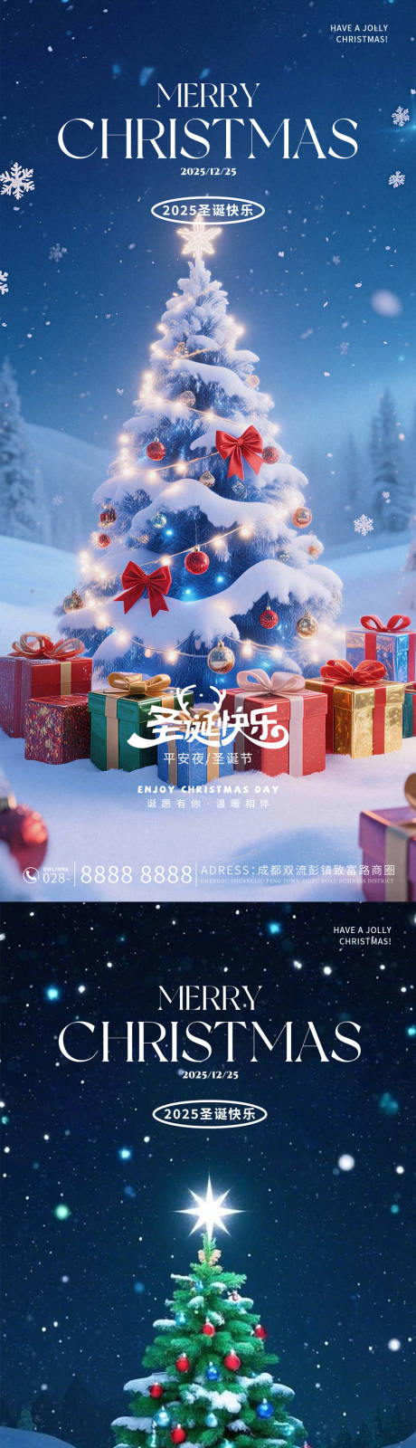 源文件下载【享设计】搜索编号：76190034522855146【圣诞节平安夜】