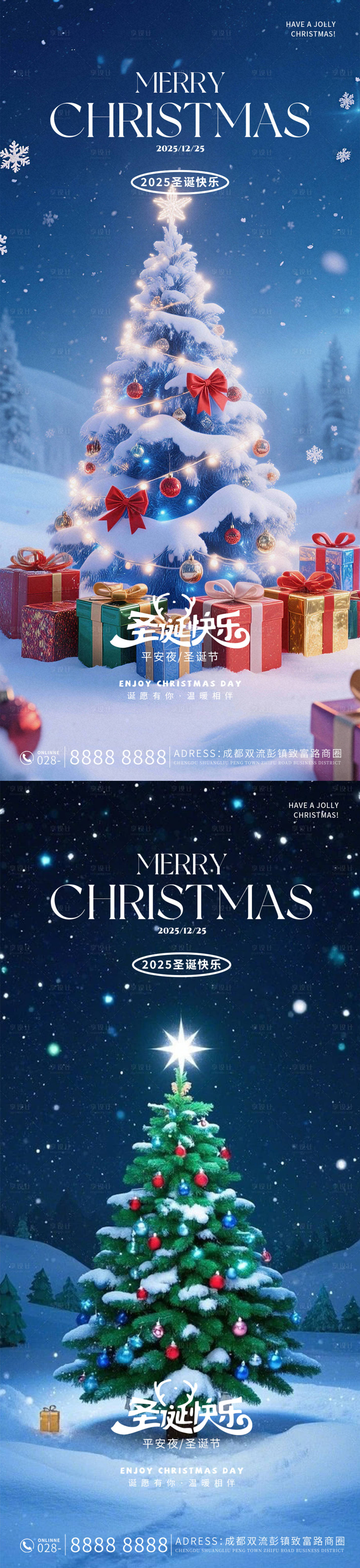 源文件下载【享设计】搜索编号：76190034522855146【圣诞节平安夜】