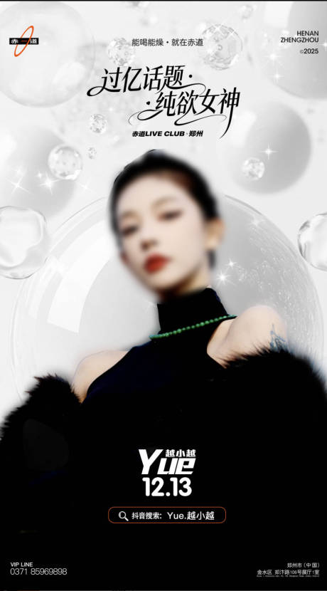 源文件下载【享设计】搜索编号：42410034444227546【酒吧海报嘉宾  】