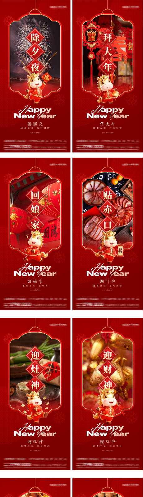 源文件下载【享设计】搜索编号：76710034342828693【地产新年美景系列海报】
