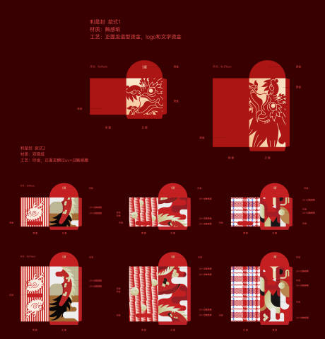 源文件下载【享设计】搜索编号：23690034725103970【新年利是封红包设计】