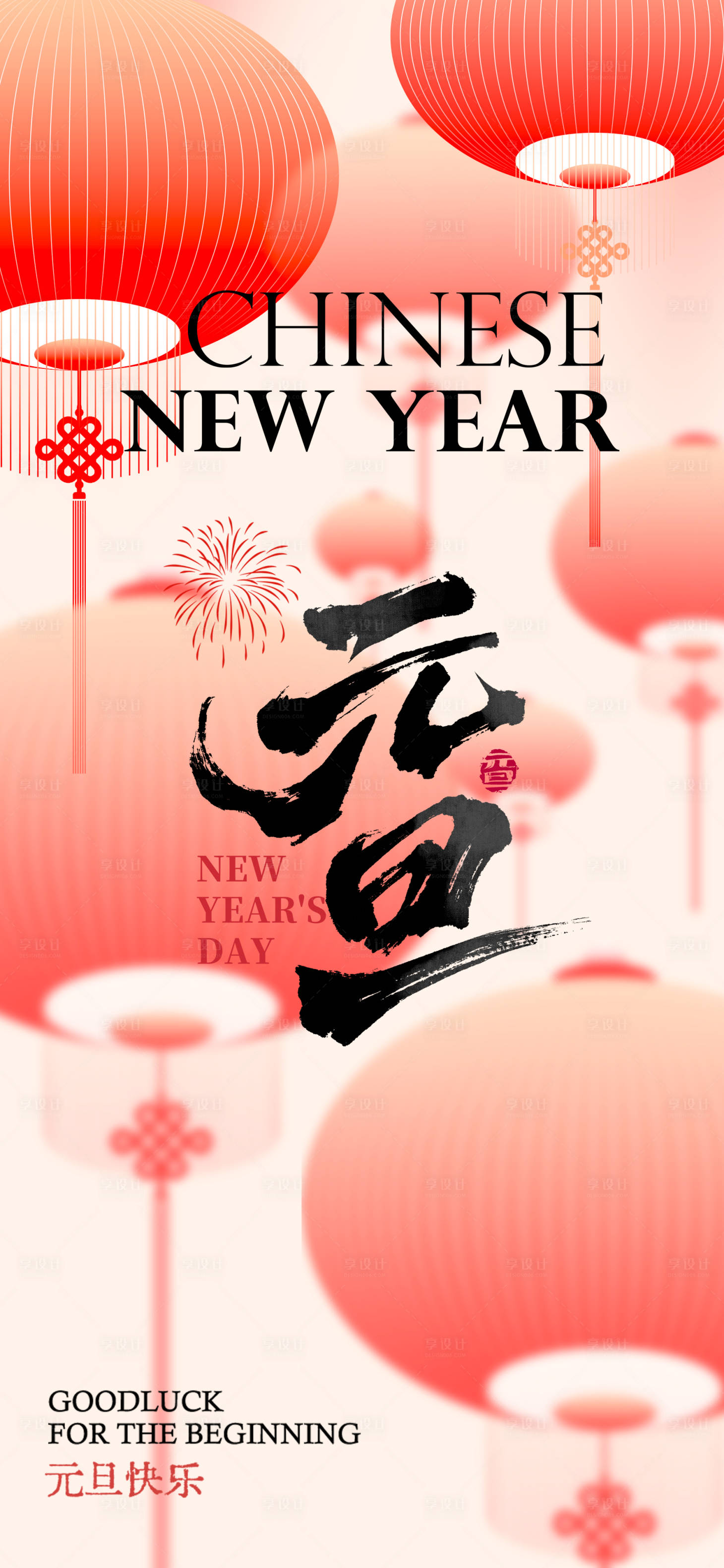 源文件下载【享设计】搜索编号：87580034741261797【2026元旦快乐马年新年元旦宣传海报】