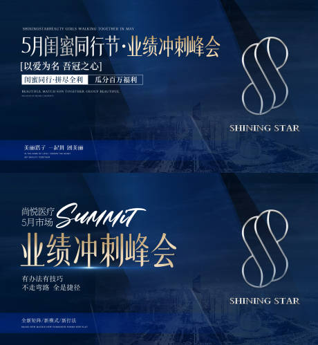 源文件下载【享设计】搜索编号：23850034460835498【医美闺蜜拼团活动封面】