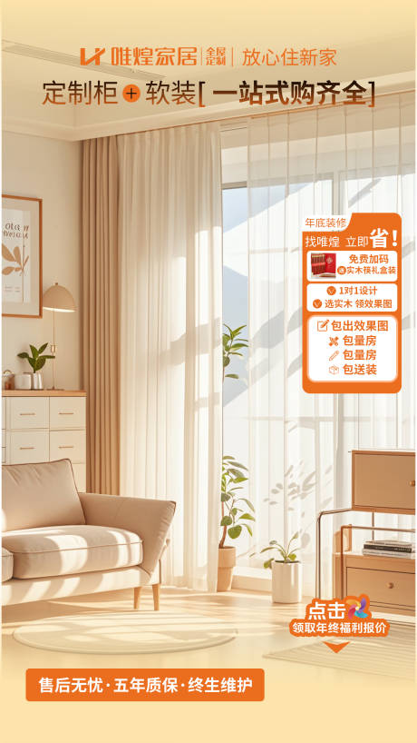 源文件下载【享设计】搜索编号：39250034805252066【直播间贴片】