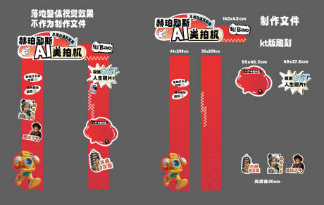 源文件下载【享设计】搜索编号：29400034760995890【新年活动美陈堆头】