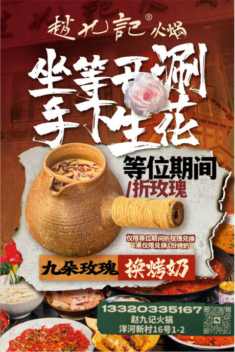 源文件下载【享设计】搜索编号：40540034537296932【冬季奶茶新品活动海报】