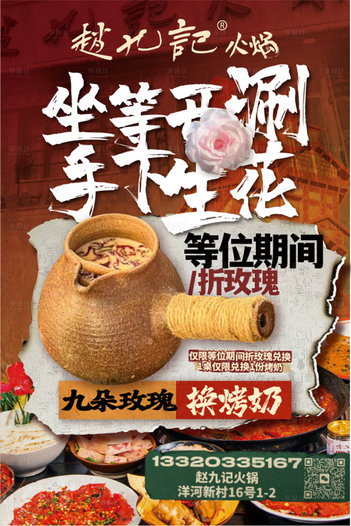 源文件下载【享设计】搜索编号：40540034537296932【冬季奶茶新品活动海报】