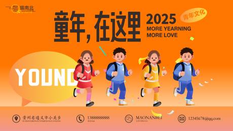 源文件下载【享设计】搜索编号：60350034436606484【童年活动背景板】