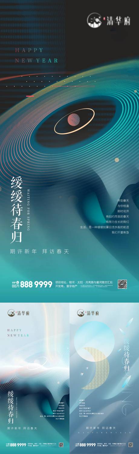 源文件下载【享设计】搜索编号：71090034658316988【元旦系列海报】