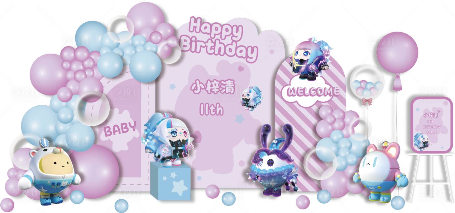 源文件下载【享设计】搜索编号：90310034373327589【蛋仔粉紫女孩派对生日】