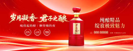 源文件下载【享设计】搜索编号：27830034577995999【白酒活动主画面】