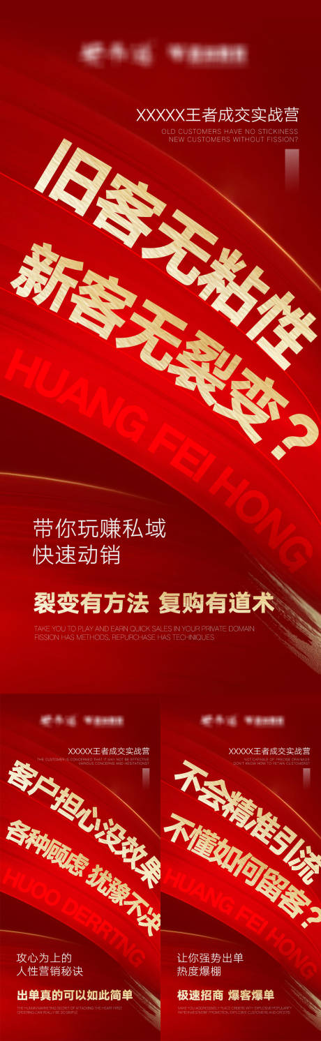 源文件下载【享设计】搜索编号：56430034521533808【微商招商海报】