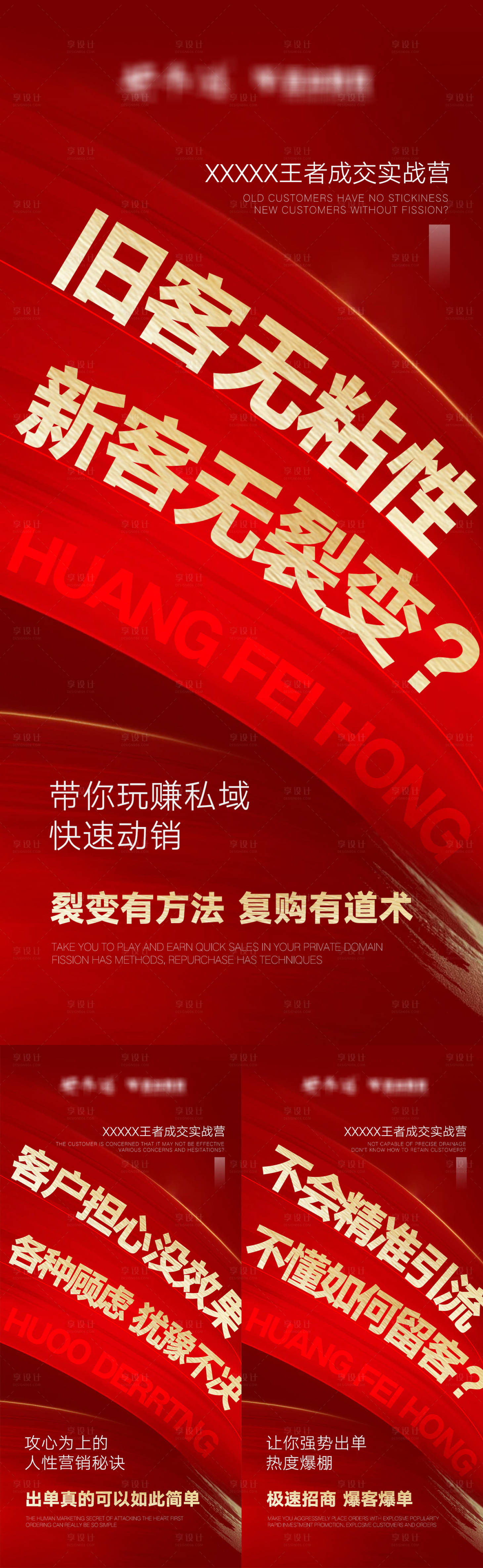 源文件下载【享设计】搜索编号：56430034521533808【微商招商海报】