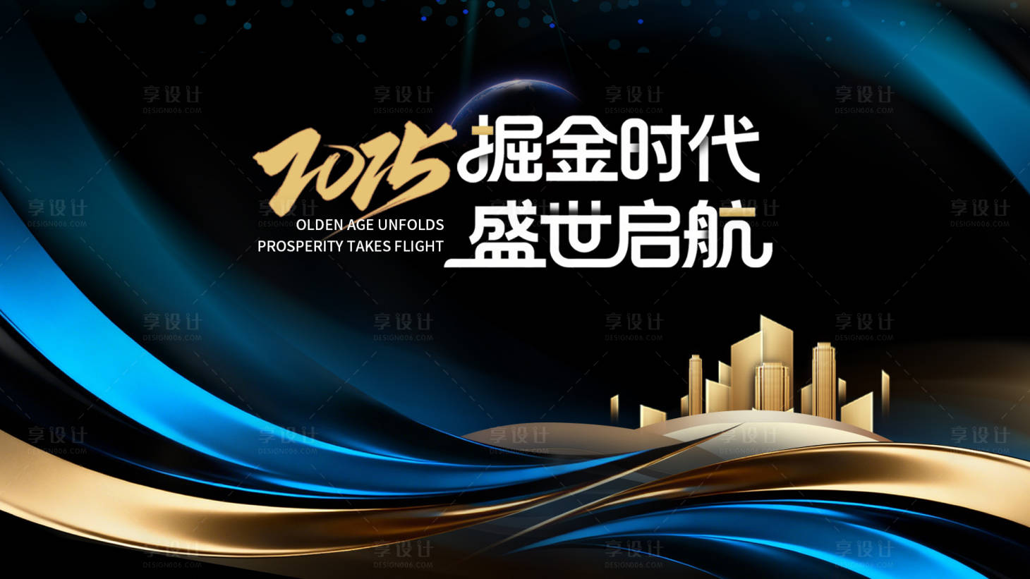 源文件下载【享设计】搜索编号：14540034311389240【蓝金简约kv】