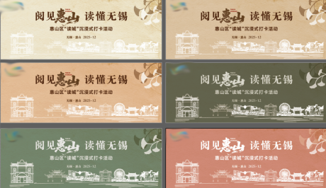 源文件下载【享设计】搜索编号：61810034707365189【读城活动】