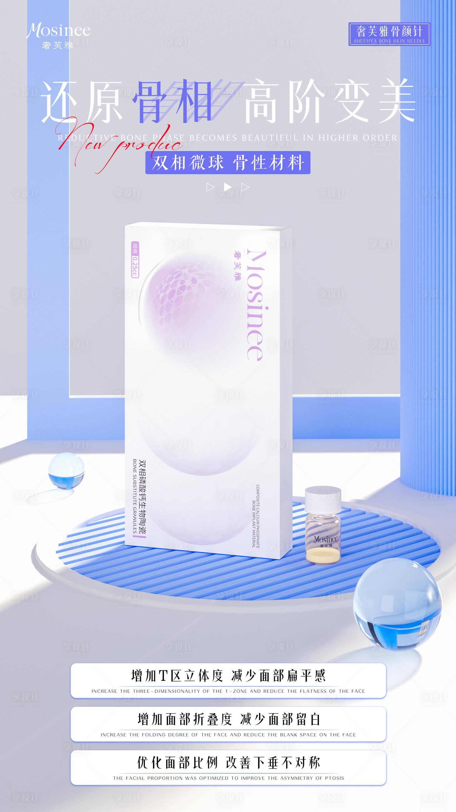 源文件下載【享設(shè)計(jì)】搜索編號(hào)：96840034469392315【產(chǎn)品海報(bào)】